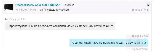 З-Запятая)А то детьми торговать это не дело)