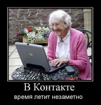 Бабули зажигают, поражают и взрывают Интернет