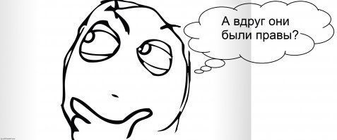 Право гадить