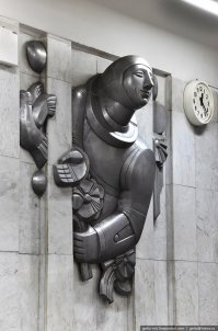 Екатеринбургский метрополитен