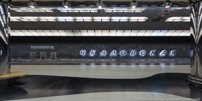 Екатеринбургский метрополитен