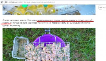 три недели в маринаде держать