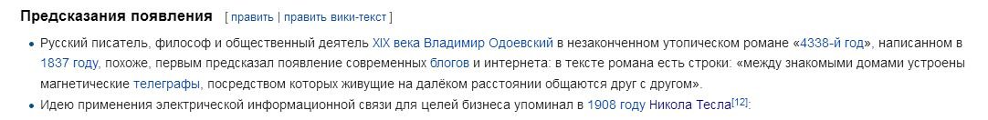 Угу, Тесла.