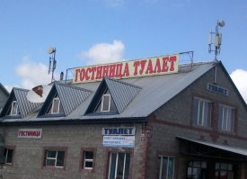 15 фото гостиниц, в которые "включено все", даже эпические провалы