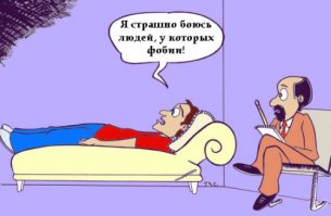 Знакомьтесь, великая и ужасная гомихлофобия!