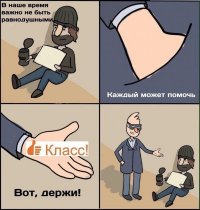 Спасение пчел посредством стрит-арта