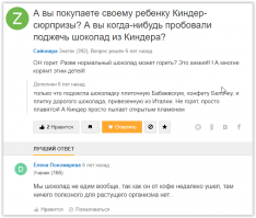 К вопросу о киндерах - мой пытливый ум не позволил пройти мимо. Купила только что дочке киндер.... Ну не горит он, не горит!!! Но воняет, как горелые макароны (их запах я еще с детства помню )