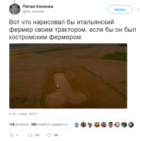 Итальянский фермер с помощью трактора нарисовал 135-метровый портрет Путина 