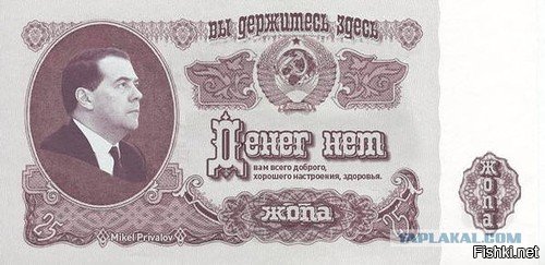 Димон уже ответил!