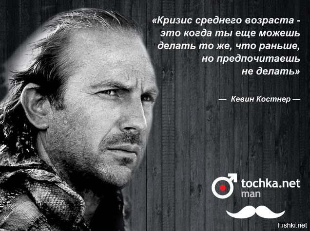 Этот беспощадный кризис среднего возраста