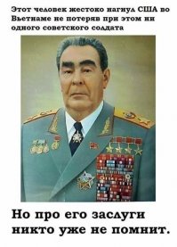 Как раз пид*ры за океаном помнят. Поэтому до истерики боятся возврата СССР и на полную для этого используют своих либеральных холуев в России и СНГ
