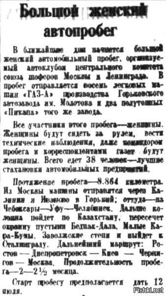 Хроника московской жизни. 1930-е. 7 июля