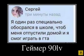Признания взрослых о том, чем они занимались в школе