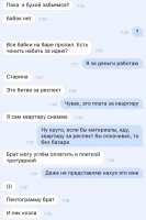 Лик козла, лик козла, почитал переписку его с мастером, не понимаю, зачем ему бить автопортрет?