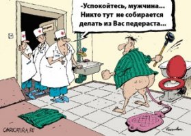 Сибирский проктолог делал селфи прямо в операционной