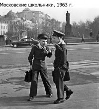 Вот классная была форма!
