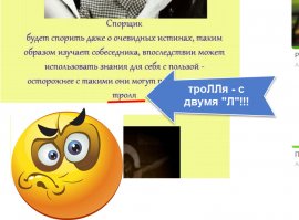 ещё и ошибки допускает ;)