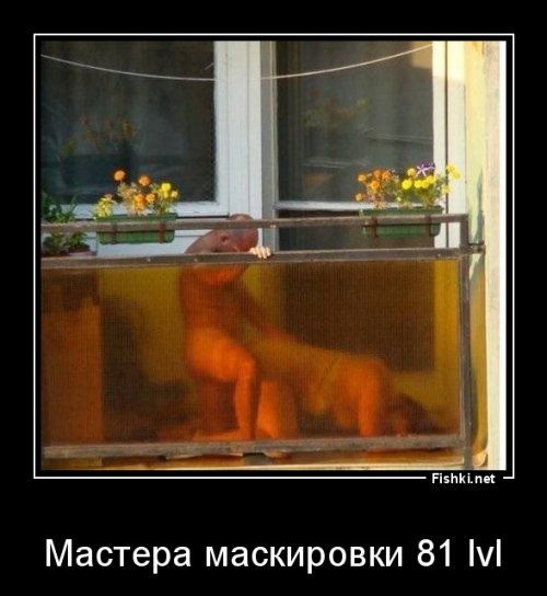 Они старались не палиться, но вышло то, что вышло