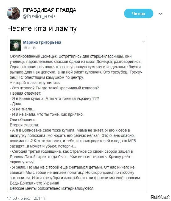 Политические комментарии и картинки из соц. сетей ORIGINAL* 06/07/2017