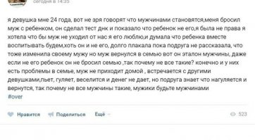 там не Д-ДНК, а Б-Бля-ди-на.