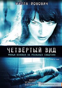 10 фильмов, основанных на «реальных событиях», которых на самом деле не было