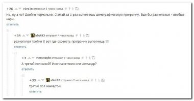 Смешные комментарии из социальных сетей