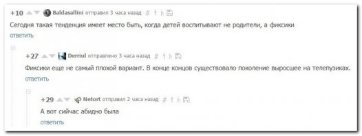 Смешные комментарии из социальных сетей
