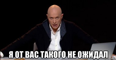 Интернет мемы