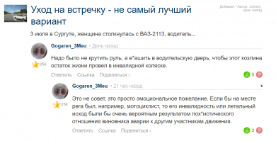 Ещё один у*бок на ВАЗе.
Вчера был пост с аналогичной аварией:

И вот сегодня подтверждение моего комментария к тому посту: