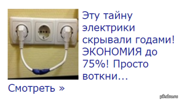 Все врут! Почему электроника потребляет больше заявленного
