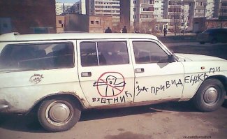 Подборка автомобильных приколов