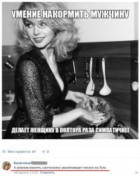 Размер - не главное?