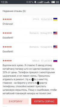 Этому Интернету срочно нужен мой отзыв!
