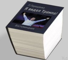 И вот они встретились