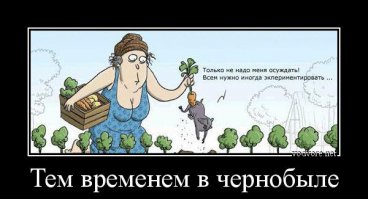 Пробрались в Чернобыль. Путь - навстречу к мечте!