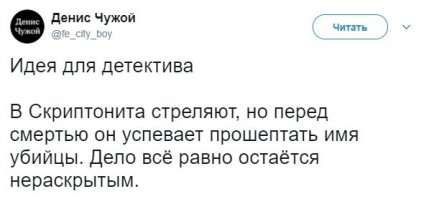 Смешные комментарии и высказывания из социальных сетей