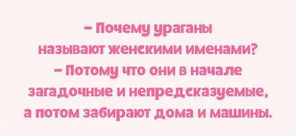 Правильная цитата (из какого-то америкосского кино начала-середины 90-х):
-Потому что они приходят дикие и влажные, а уходя забирают твой дом и машину.