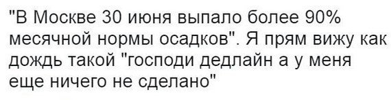 Где лето?!