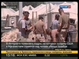 И это чудовище претендует на роль цивилизованного существа и учит другие народы как правильно жить? И ведь он явно не одинок во взглядах, ему подобные существа приходили в гости, он хвастался коллекцией, а они не вынимали оружия и не убивали маньяка, а наоборот с удовольствием рассматривали.......
Сраная высшая раса, вот откуда полез и ползет нацизм, этой же заразой больно общество в США.