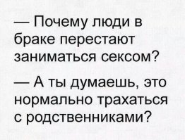 Я ради секса с женой разв1лся, хотя продолжаем жить вместе.