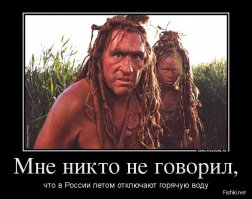 Ежегодная российская традиция, которую все ненавидят