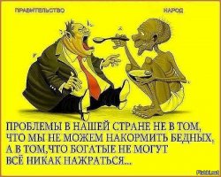 Как же Силуяновы и им подобные себя любимых налогами обложат, лучше с народа три шкуры содрать.