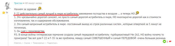 Думать - учись!