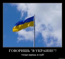 украина не страна, чтобы говорить в украине.