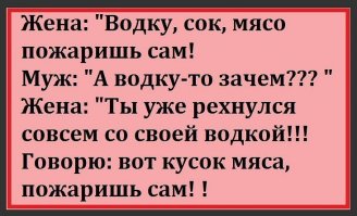 Легкий юмор для поднятия настроения