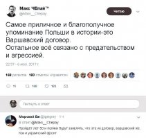 Миф и правда о Варшавском восстании!