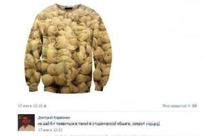 Съесть не съедят, но вилками до смерти истыкают.