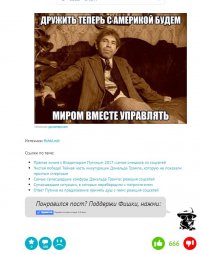 Первая встреча Путина и Трампа: сумасшедшая реакция соцсетей