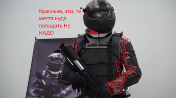 Пусть, это носит тот, кто разработал. А я по старинке и уверен, целее буду. (координация, ускорение, мобильность, инстинкт самосохранения эта байда, на бойце гасит) желаю увидеть не стенд, а полевые испытания. хоть вы в пятки турбо-винтовой-хз- какой ускоритель впердольте, эта конструкция вероятнее всего угробит бойца. (как не прискорбно но спасибо, м.б. хоронить благодаря сфере не в цинке а мамка увидит)
Лично я вижу минусы и скоординированые цели для снайпера. после попадания, усугублящие положение бойца доступом к ране. Повторюсь увижу полевые испытания, возьму слова обратно и чмокну сцука в пятки разработчиков.