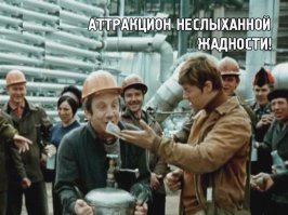 «Большая перемена» советского кино